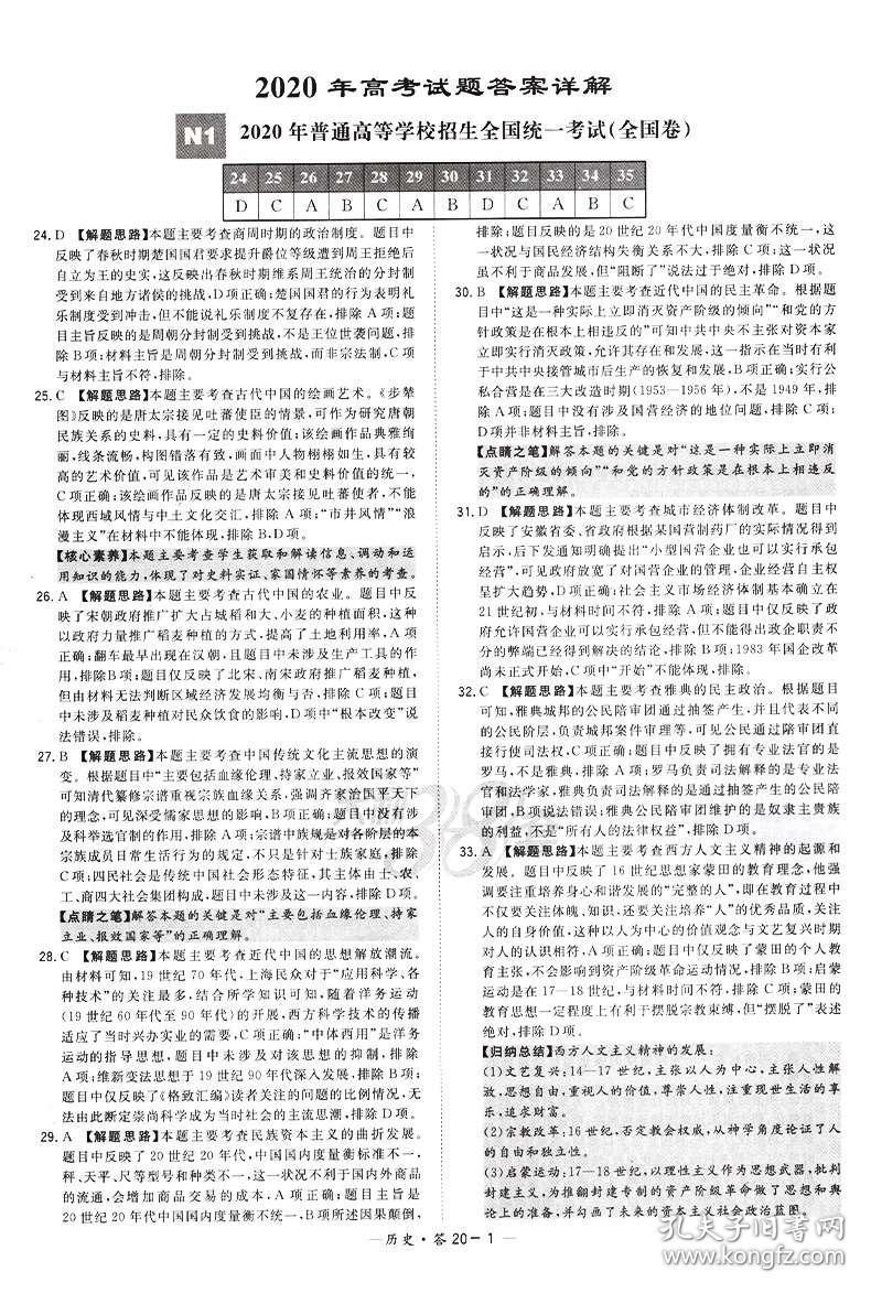 2025年新澳门与香港正版免费资料大全,词语释义、专家解析解释与落实与警惕虚假宣传